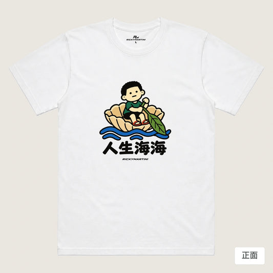 商品圖 01｜諧音小人日常｜人生海海｜機能排汗T恤｜商品正面