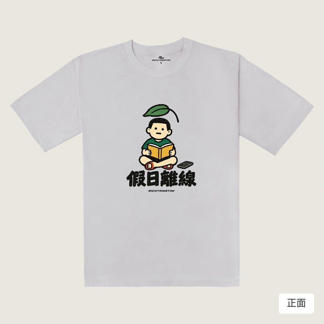 諧音小人日常｜假日離線｜240g 重磅落肩T恤 煙霧紫 正面