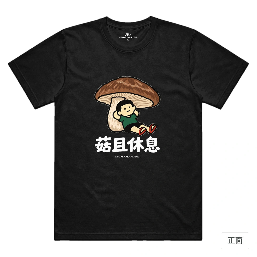 諧音小人日常｜菇且休息｜機能排汗T恤 黑色 正面