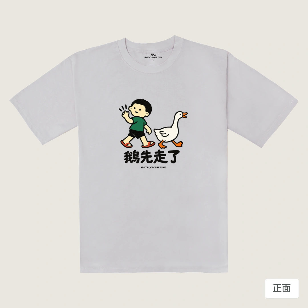 諧音小人日常｜鵝先走了｜240g 重磅落肩T恤 煙霧紫 正面