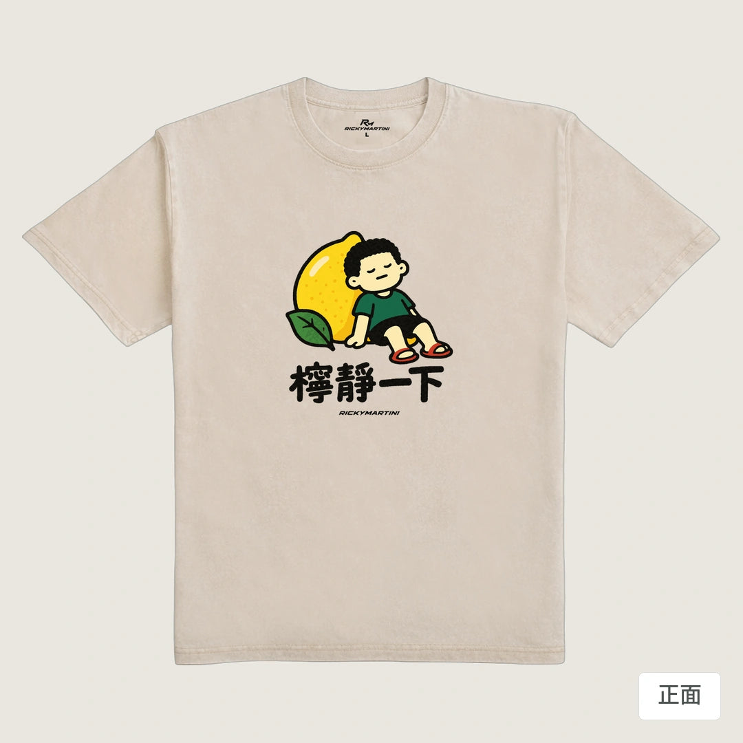 商品圖 01｜諧音小人日常｜檸靜一下｜235g 水洗落肩T恤｜商品正面