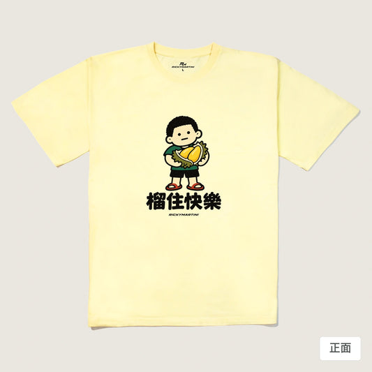 商品圖 01｜諧音小人日常｜榴住快樂｜240g 重磅落肩T恤｜商品正面