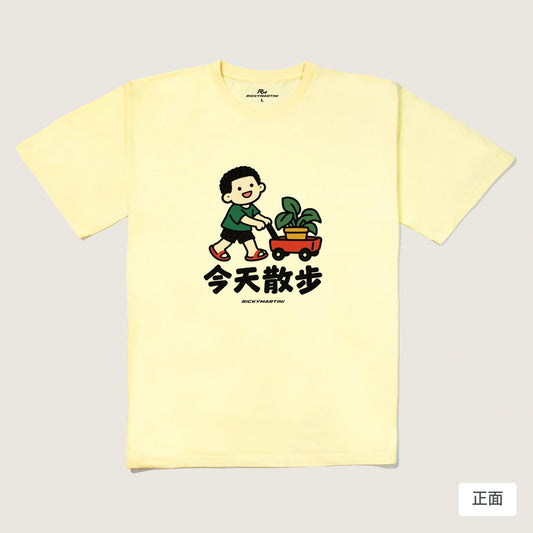 商品圖 01｜諧音小人日常｜今天散步｜240g 重磅落肩T恤｜商品正面