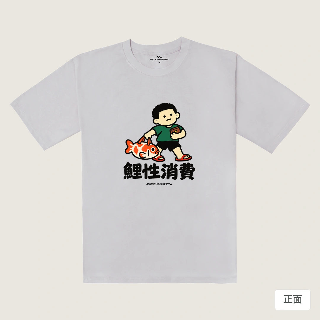 諧音小人日常｜鯉性消費｜240g 重磅落肩T恤 煙霧紫 正面