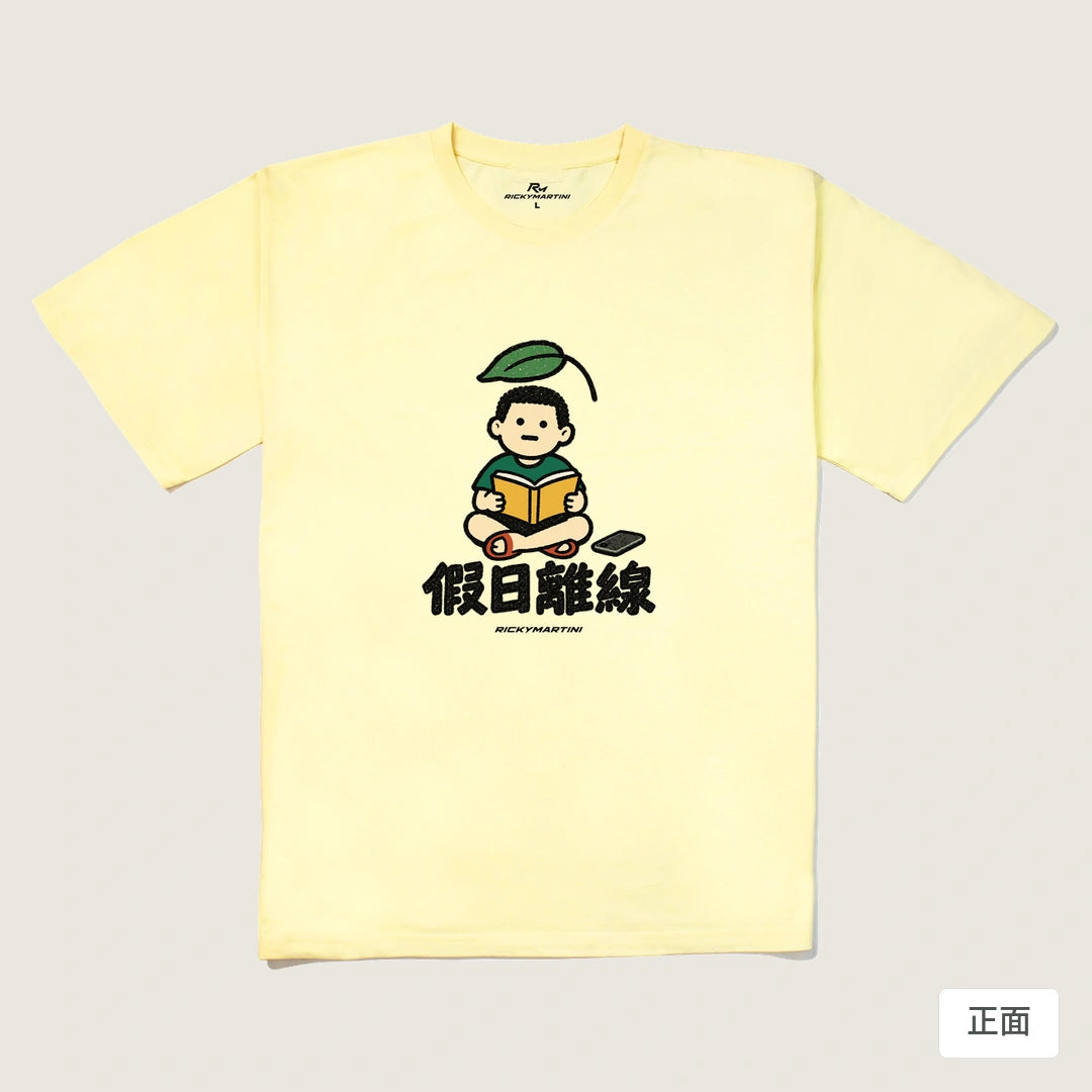 諧音小人日常｜假日離線｜240g 重磅落肩T恤 奶油色 正面