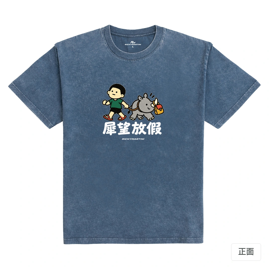 諧音小人日常｜犀望放假｜235g 水洗落肩T恤 牛仔藍 正面