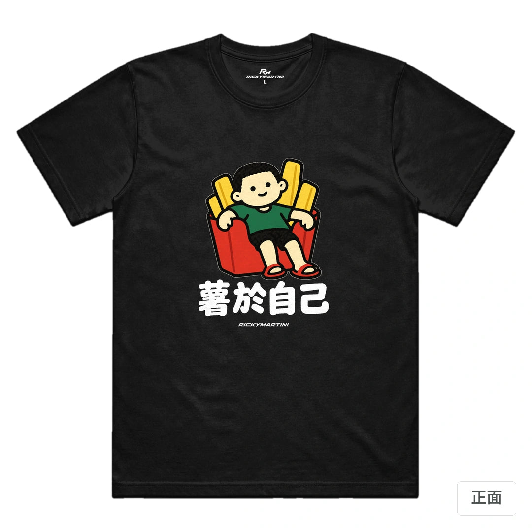 諧音小人日常｜薯於自己｜機能排汗T恤 黑色 正面