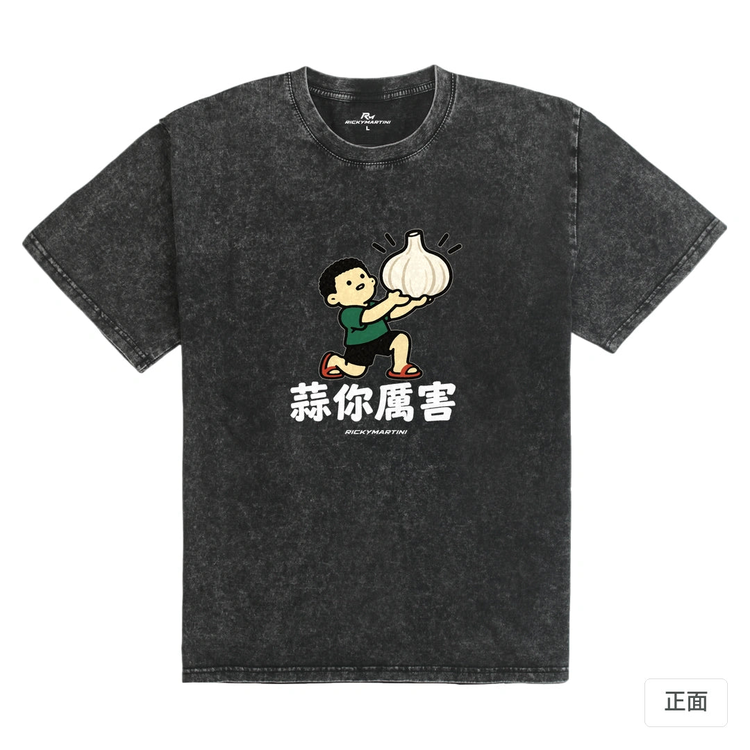 諧音小人日常｜蒜你厲害｜235g 水洗落肩T恤 礦石黑 正面