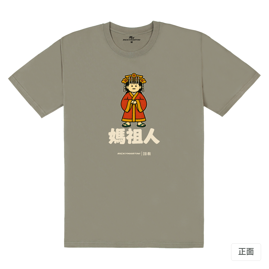 諧教 016｜媽祖人（深色衣款）｜180g 精梳棉圓筒T 大象灰 正面