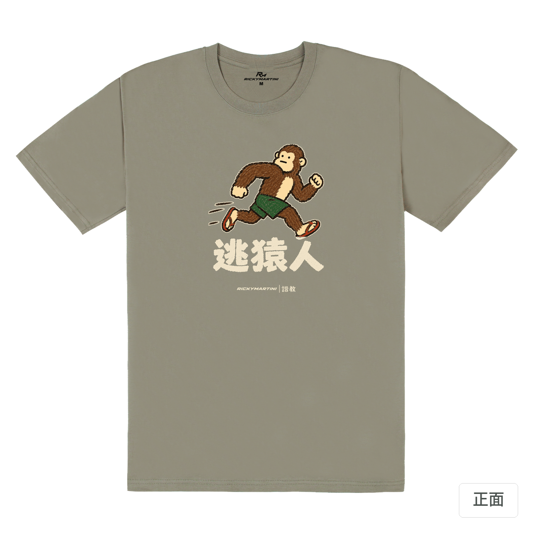 諧教 004｜逃猿人（深色衣款）｜180g 精梳棉圓筒T 大象灰 正面