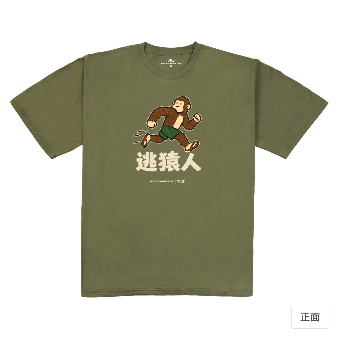 諧教 004｜逃猿人（深色衣款）｜240g 重磅落肩棉T 大象灰 正面