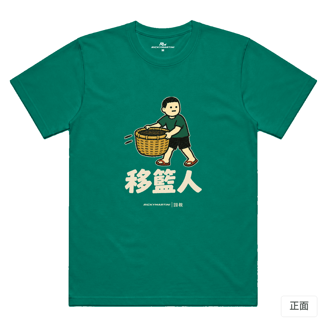 諧教 006｜移籃人（深色衣款）｜涼感排汗機能衫 翡翠綠 正面