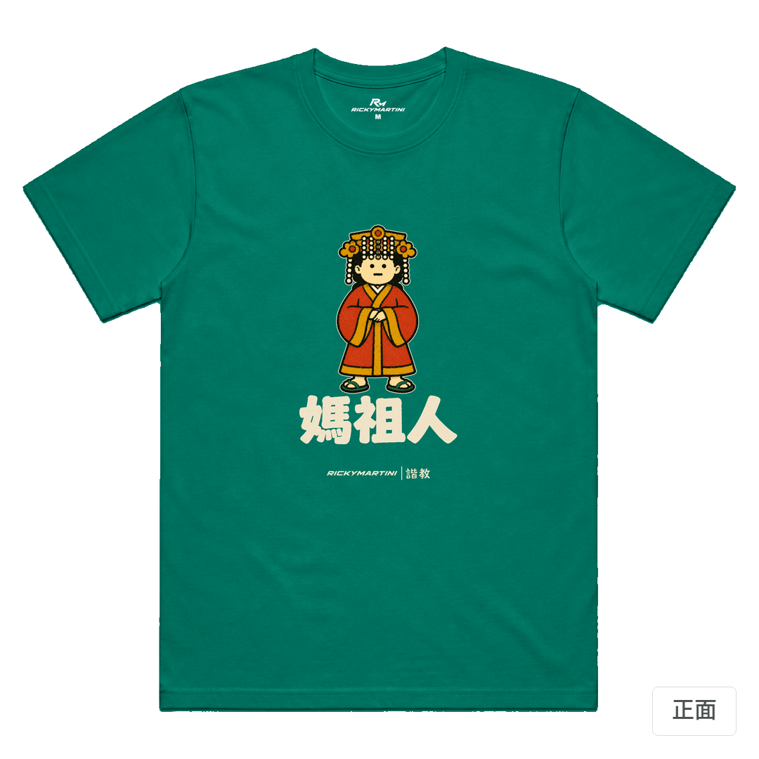 諧教 016｜媽祖人（深色衣款）｜涼感排汗機能衫 翡翠綠 正面
