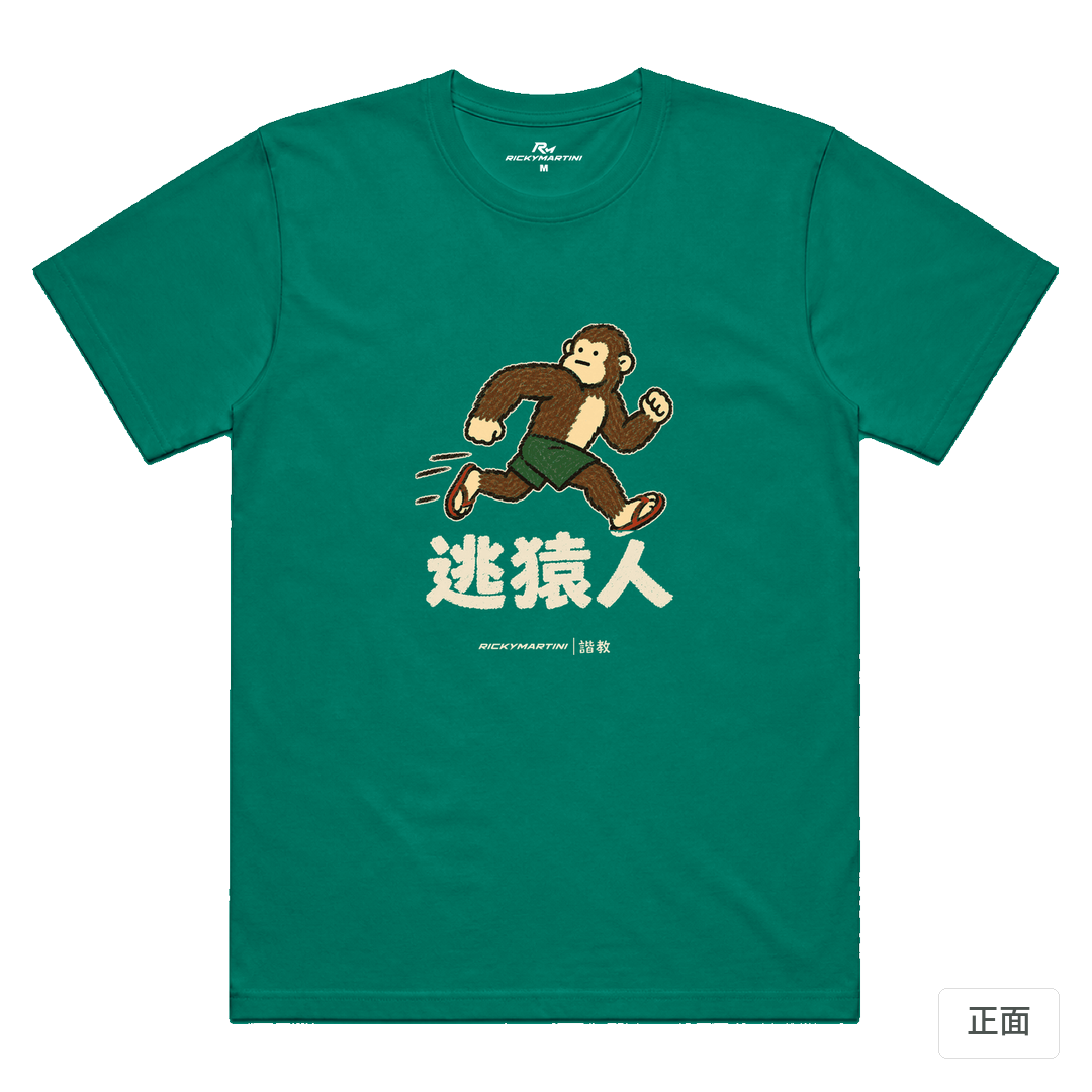 諧教 004｜逃猿人（深色衣款）｜涼感排汗機能衫 翡翠綠 正面
