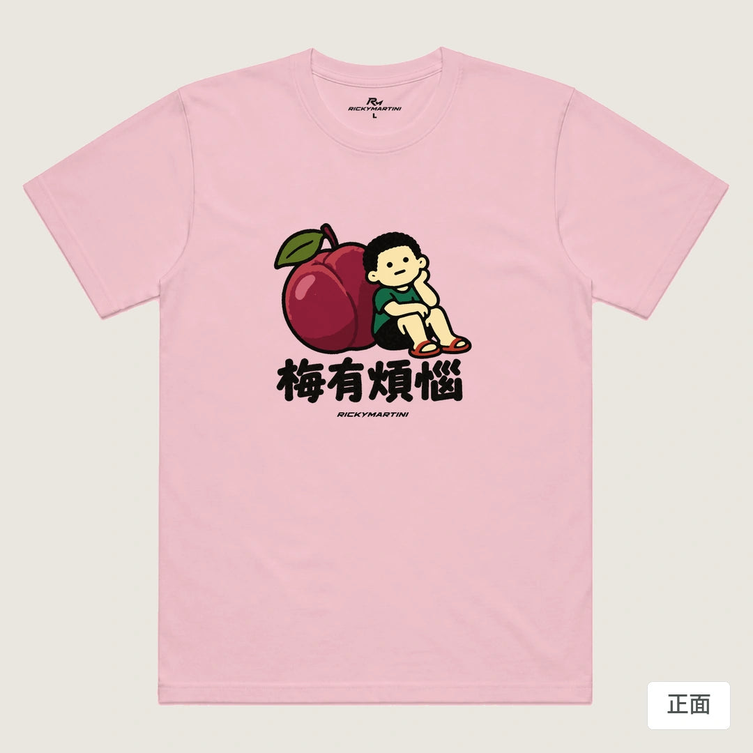 諧音小人日常｜梅有煩惱｜機能排汗T恤 粉紅 正面