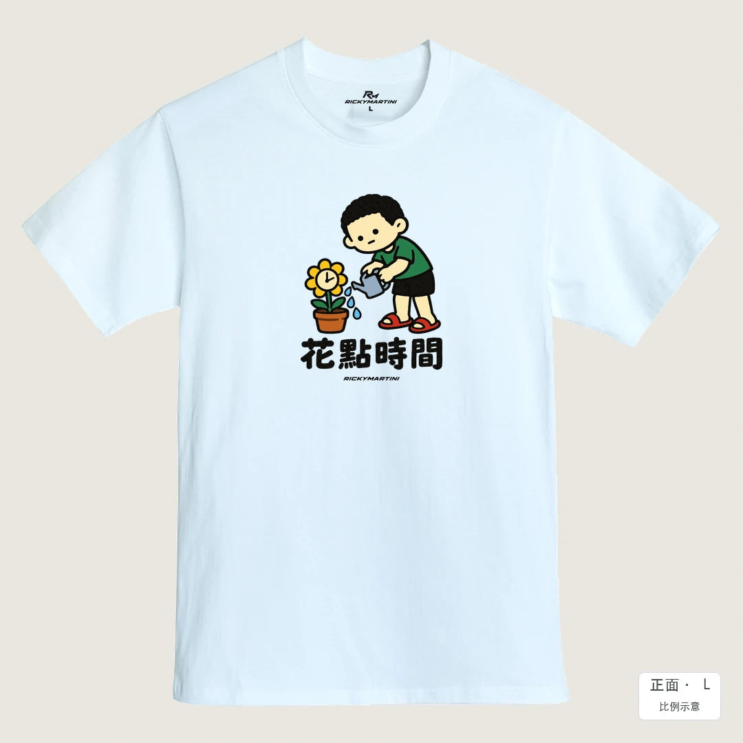 諧音小人日常｜花點時間｜MIT 200g 精梳棉T恤 鵝鑾白 正面