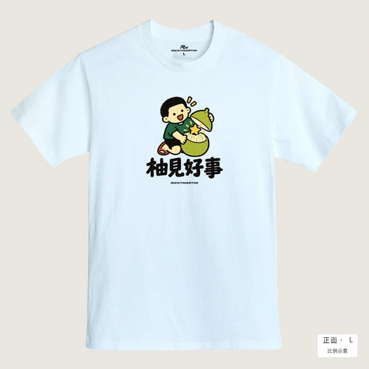 商品圖 01｜諧音小人日常｜柚見好事｜MIT 200g 精梳棉T恤｜商品正面