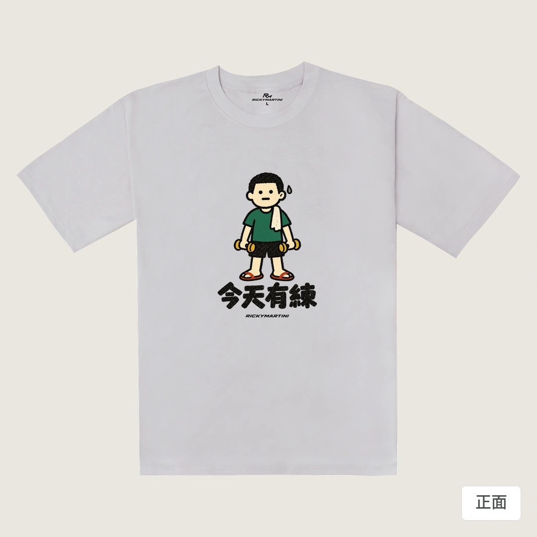 諧音小人日常｜今天有練｜240g 重磅落肩T恤 煙霧紫 正面