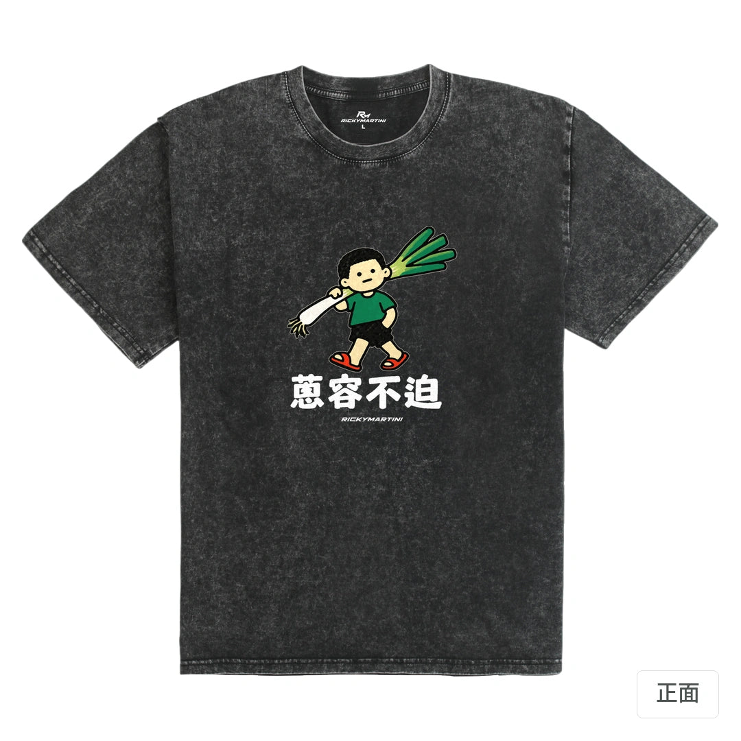 諧音小人日常｜蔥容不迫｜235g 水洗落肩T恤 礦石黑 正面