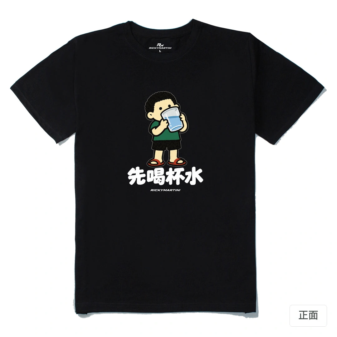 諧音小人日常｜先喝杯水｜210g 精梳棉T 黑色 正面
