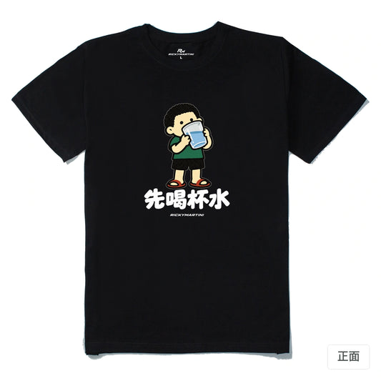 諧音小人日常｜先喝杯水｜210g 精梳棉T 黑色 正面