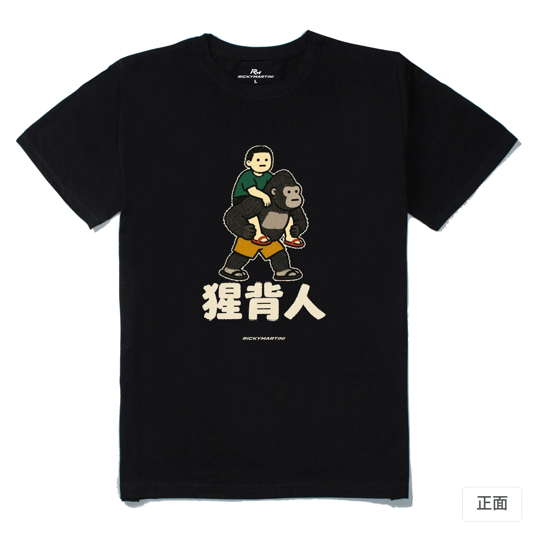 諧音系列 008｜猩背人｜210g 精梳棉T 黑色 正面