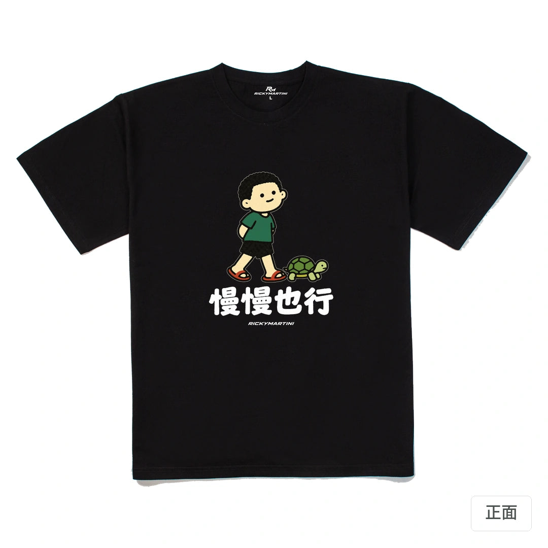 諧音小人日常｜慢慢也行｜240g 重磅落肩T恤 黑色 正面