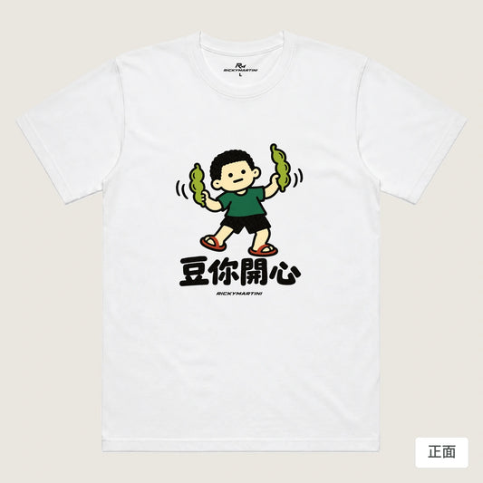 商品圖 01｜諧音小人日常｜豆你開心｜機能排汗T恤｜商品正面
