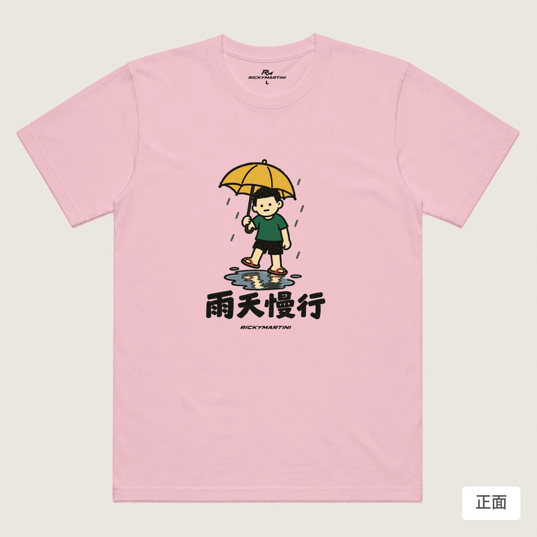 諧音小人日常｜雨天慢行｜機能排汗T恤 粉紅 正面