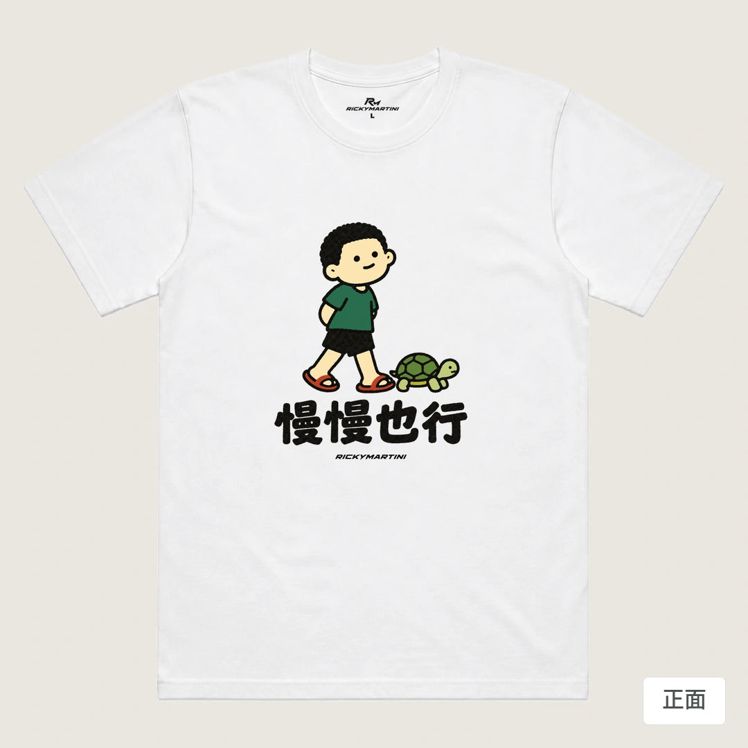 諧音小人日常｜慢慢也行｜機能排汗T恤 白色 正面