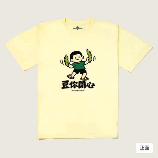 商品圖 01｜諧音小人日常｜豆你開心｜240g 重磅落肩T恤｜商品正面