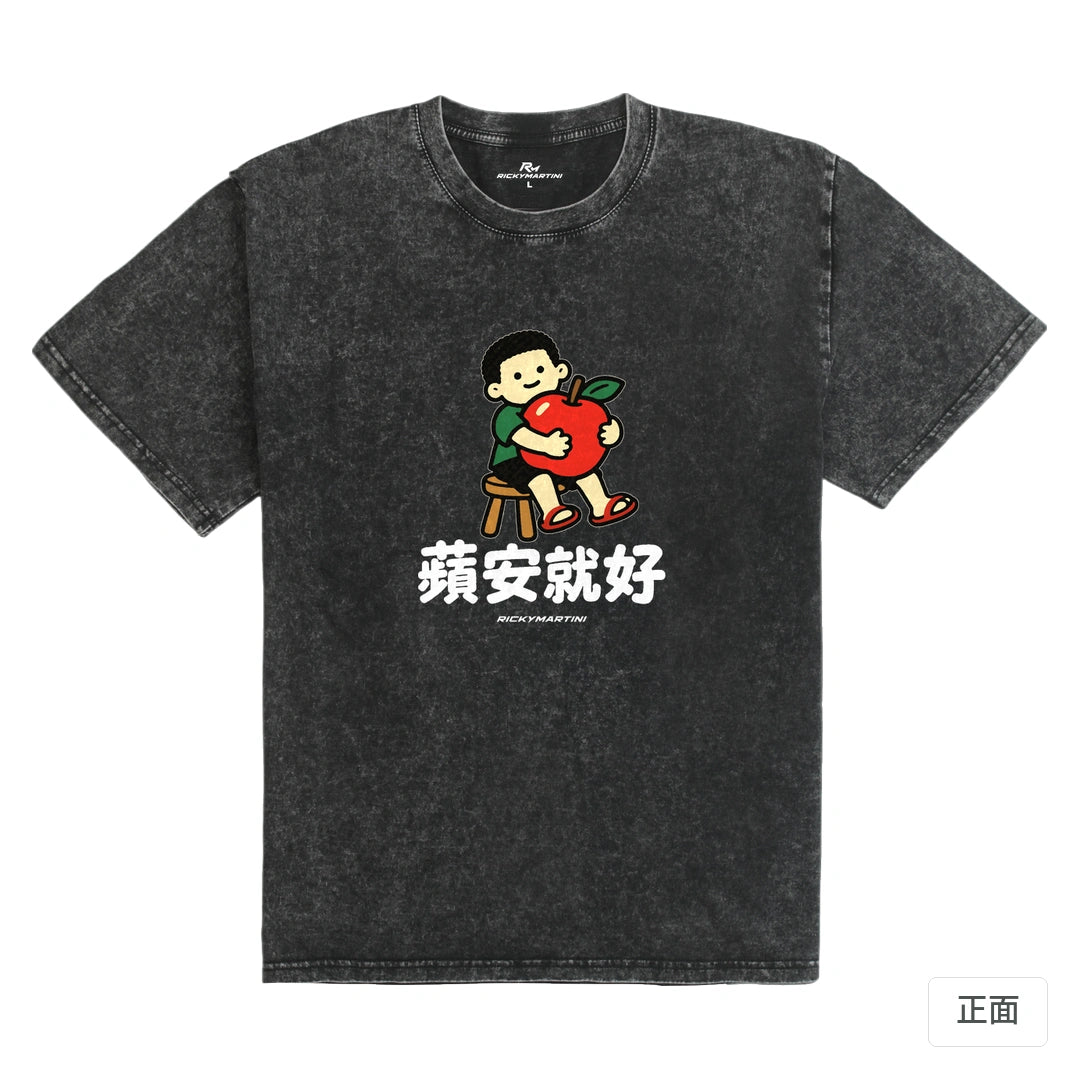 諧音小人日常｜蘋安就好｜235g 水洗落肩T恤 礦石黑 正面
