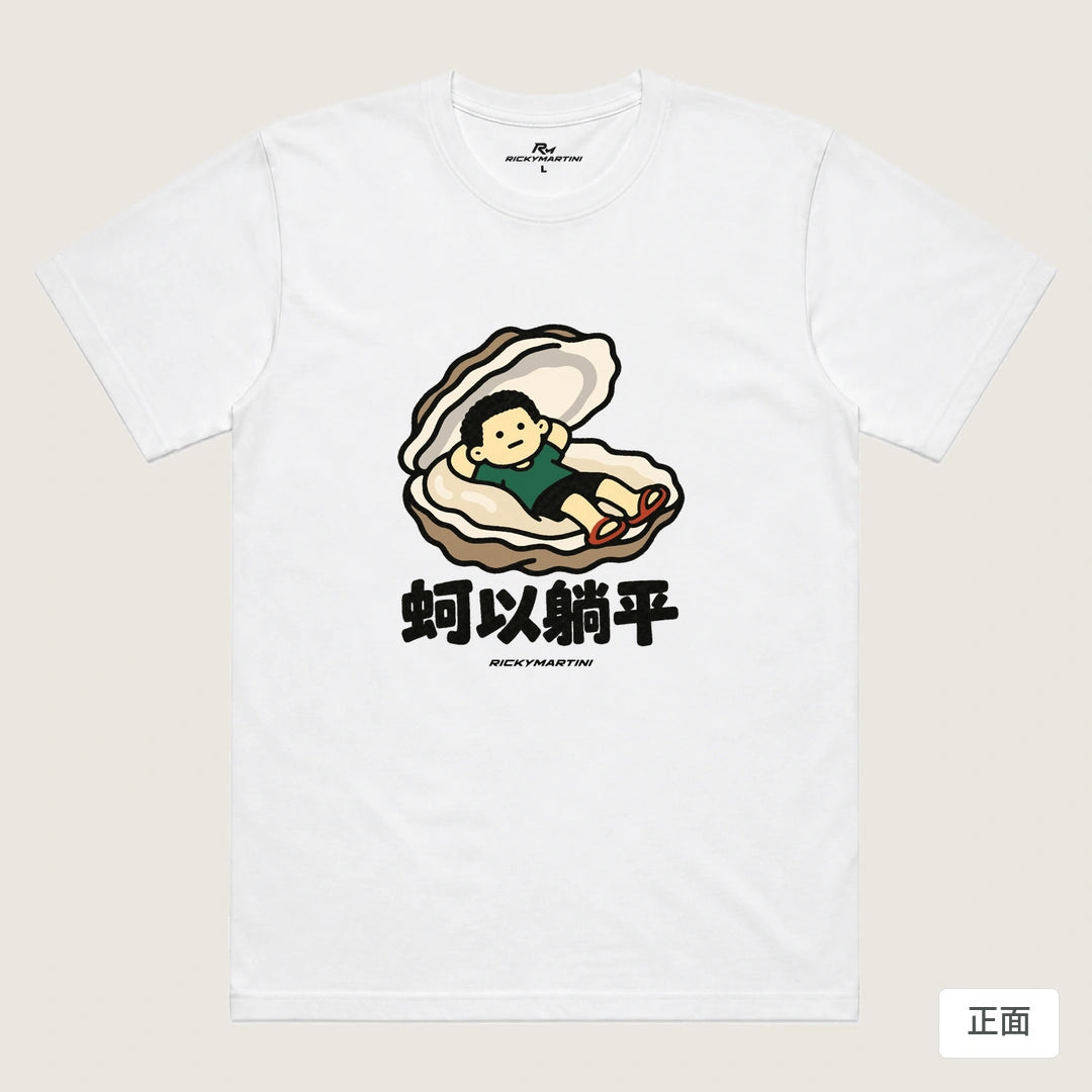 商品圖 01｜諧音小人日常｜蚵以躺平｜機能排汗T恤｜商品正面