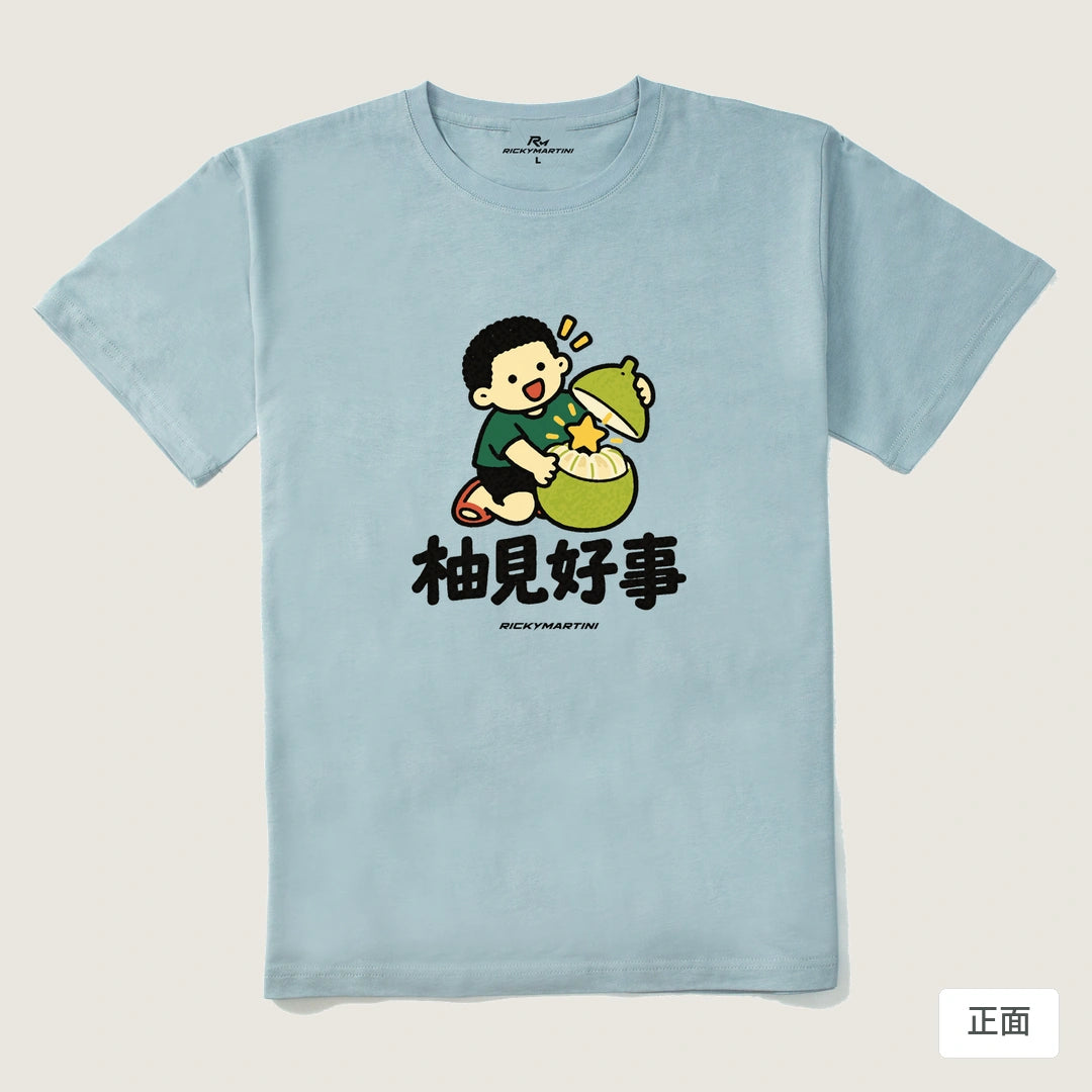 諧音小人日常｜柚見好事｜210g 精梳棉T 霧霾藍 正面