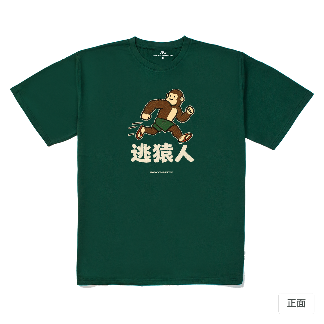 諧音系列 004｜逃猿人 森林綠 正面