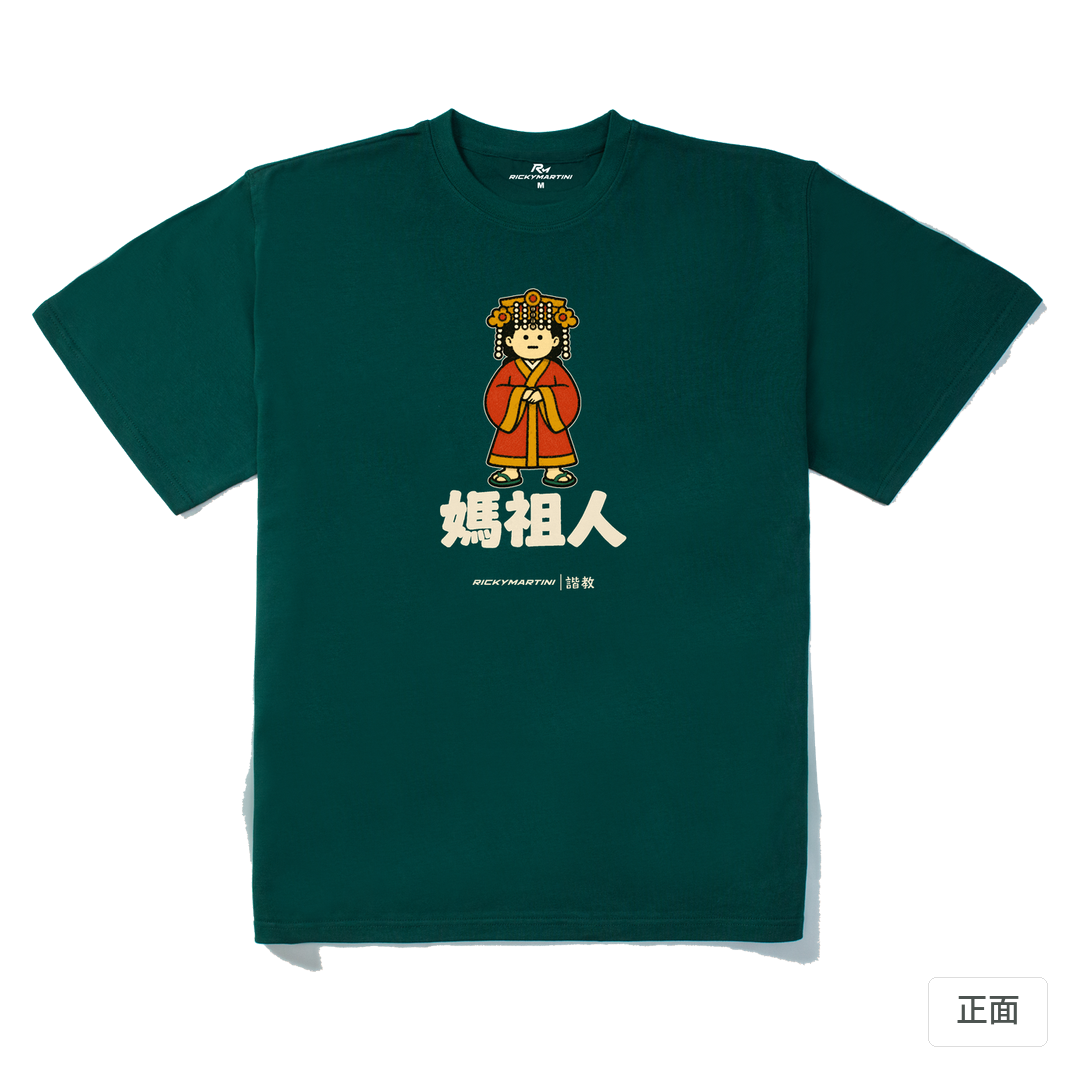 諧教 016｜媽祖人（深色衣款）｜280g 重磅落肩棉T 森林綠 正面