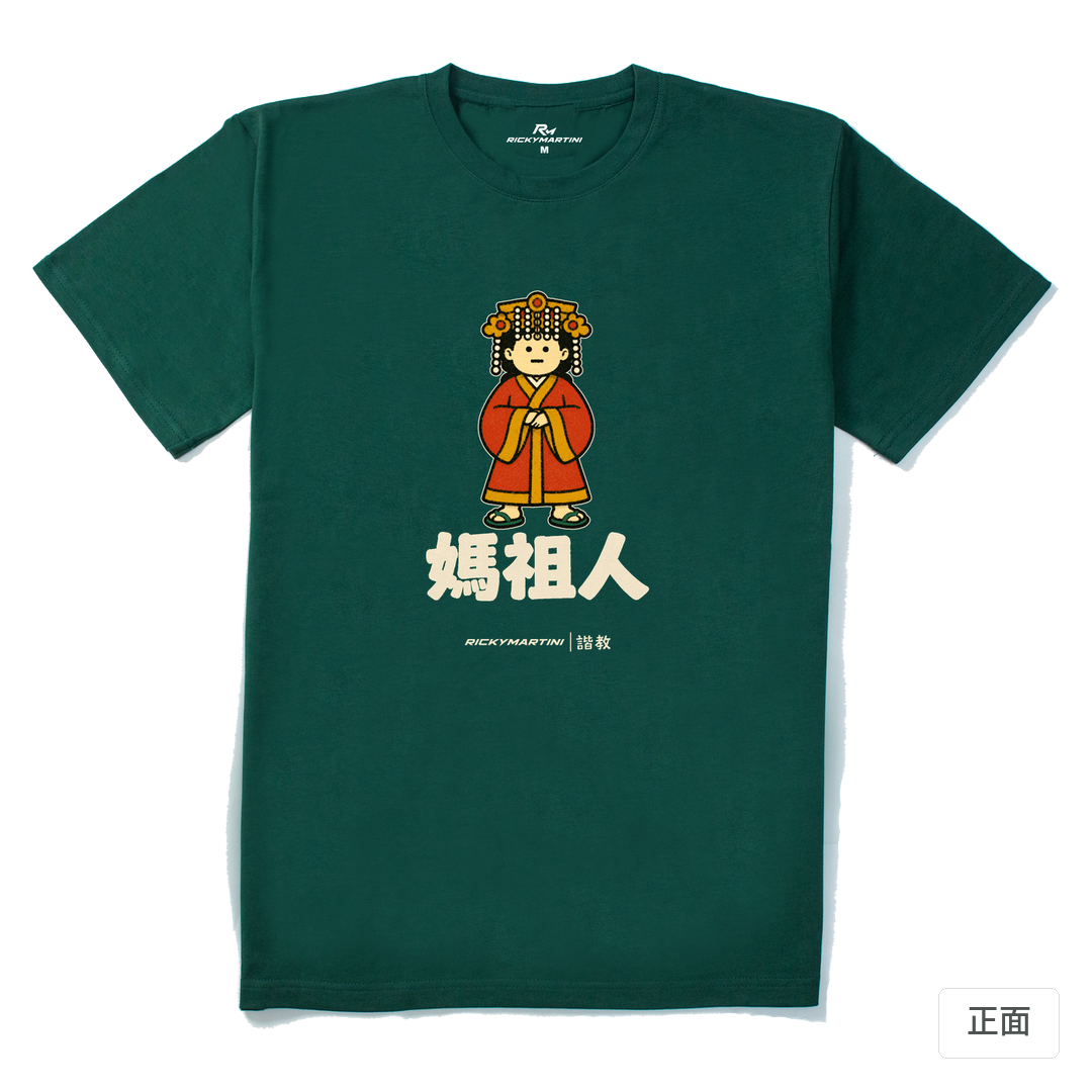 諧教 016｜媽祖人（深色衣款）｜210g 精梳棉T 森林綠 正面