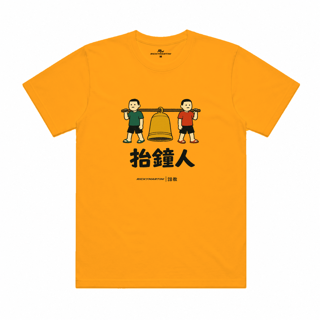 諧教 001｜抬鐘人（淺色衣款）｜涼感排汗機能衫 金色 正面