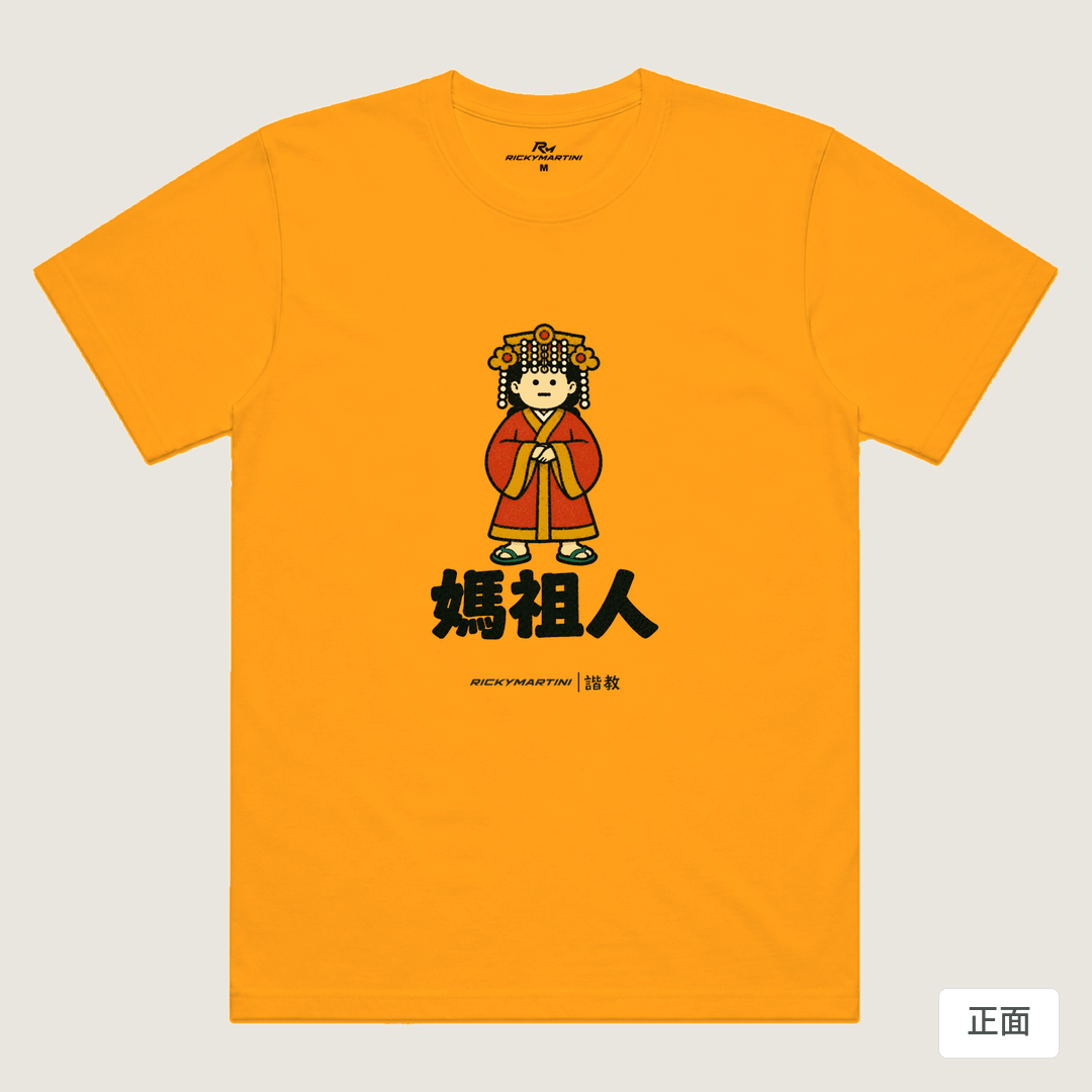 諧教 016｜媽祖人（淺色衣款）｜涼感排汗機能衫 金色 正面