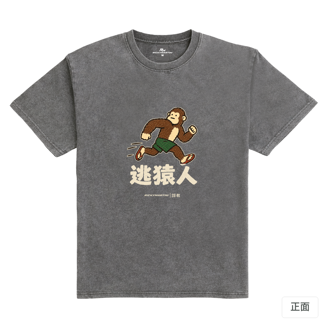 諧教 004｜逃猿人（深色衣款）｜235g 水洗落肩棉T 石墨灰 正面