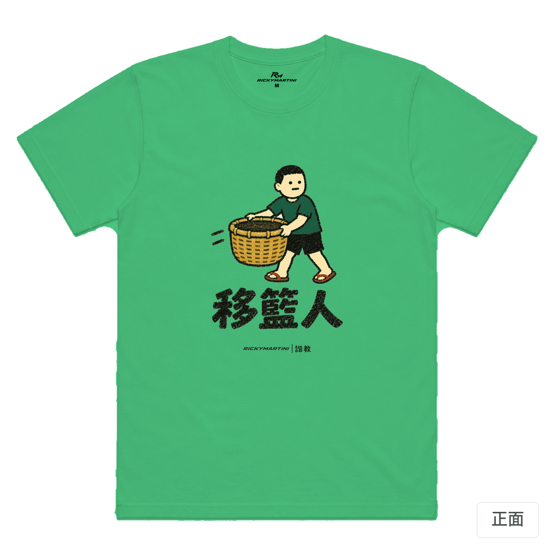 諧教 006｜移籃人（淺色衣款）｜涼感排汗機能衫 草綠 正面