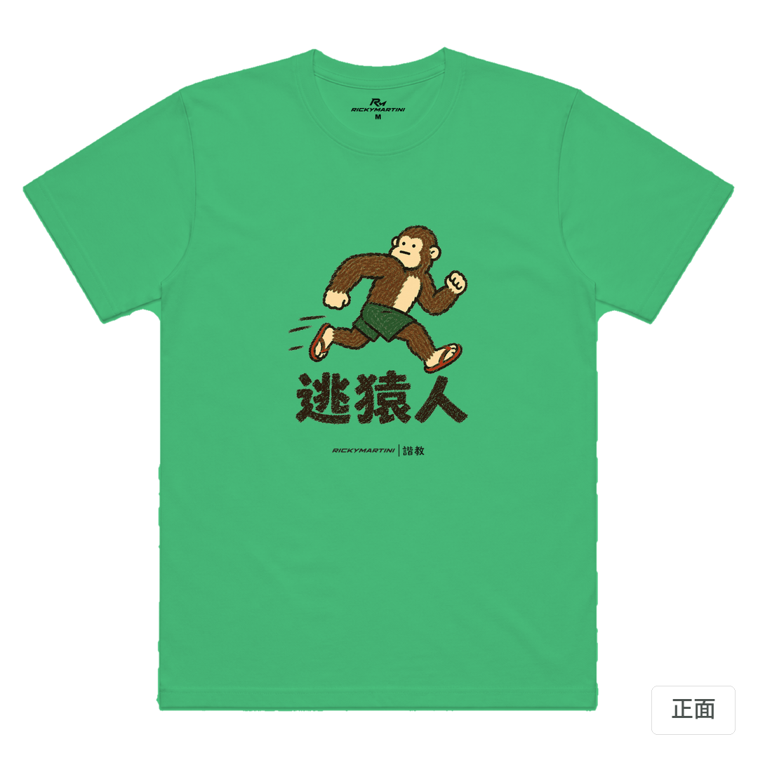 諧教 004｜逃猿人（淺色衣款）｜涼感排汗機能衫 草綠 正面