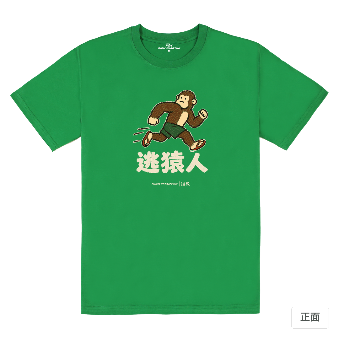 諧教 004｜逃猿人（深色衣款）｜180g 精梳棉圓筒T 草綠 正面