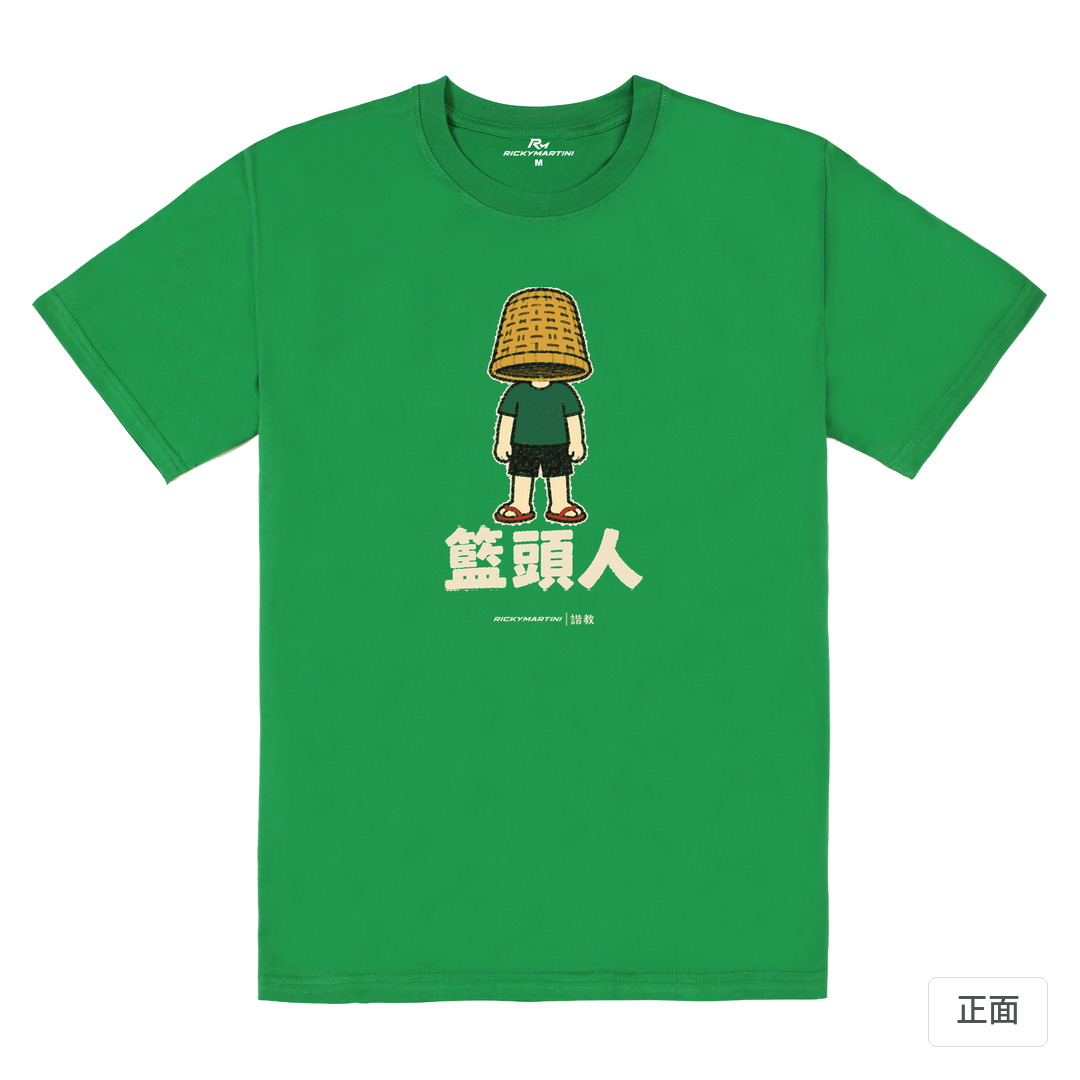 諧教 009｜籃頭人（深色衣款）｜180g 精梳棉圓筒T 草綠 正面