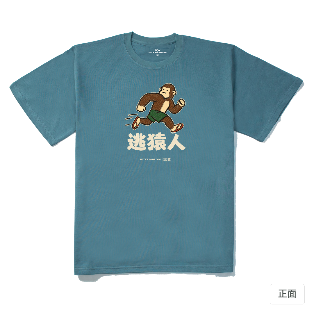 諧教 004｜逃猿人（深色衣款）｜280g 重磅落肩棉T 灰藍 正面