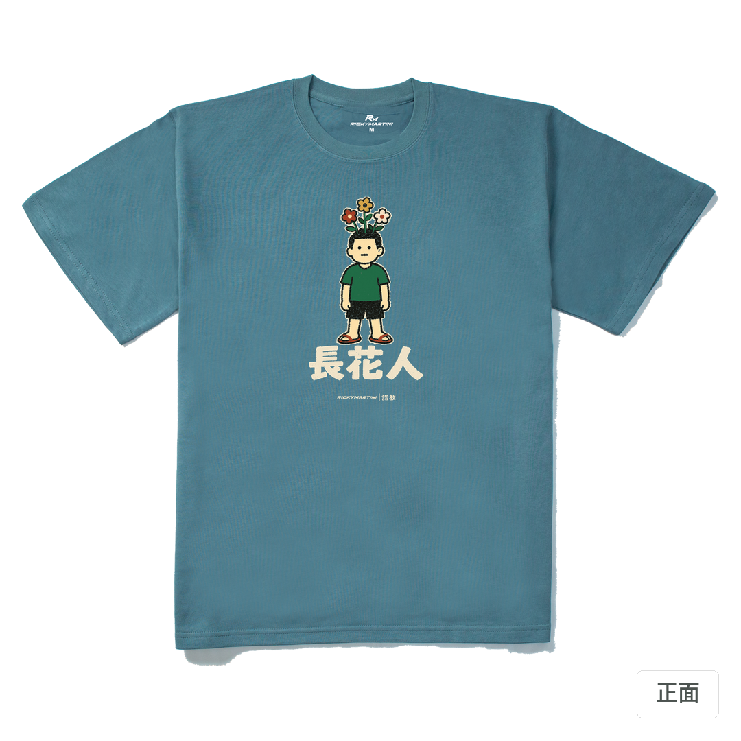 諧教 005｜長花人（深色衣款）｜280g 重磅落肩棉T 灰藍 正面
