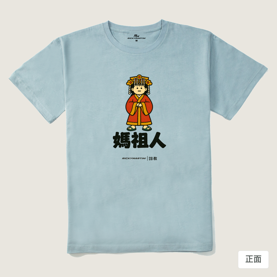 諧教 016｜媽祖人（淺色衣款）｜210g 精梳棉T 霧霾藍 正面