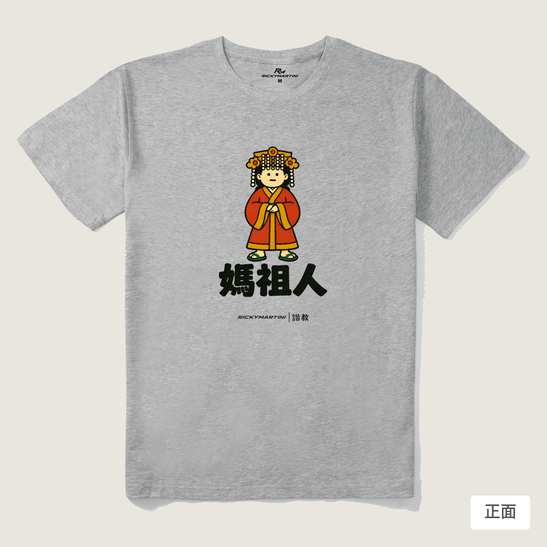 諧教 016｜媽祖人（淺色衣款）｜210g 精梳棉T 麻灰 正面