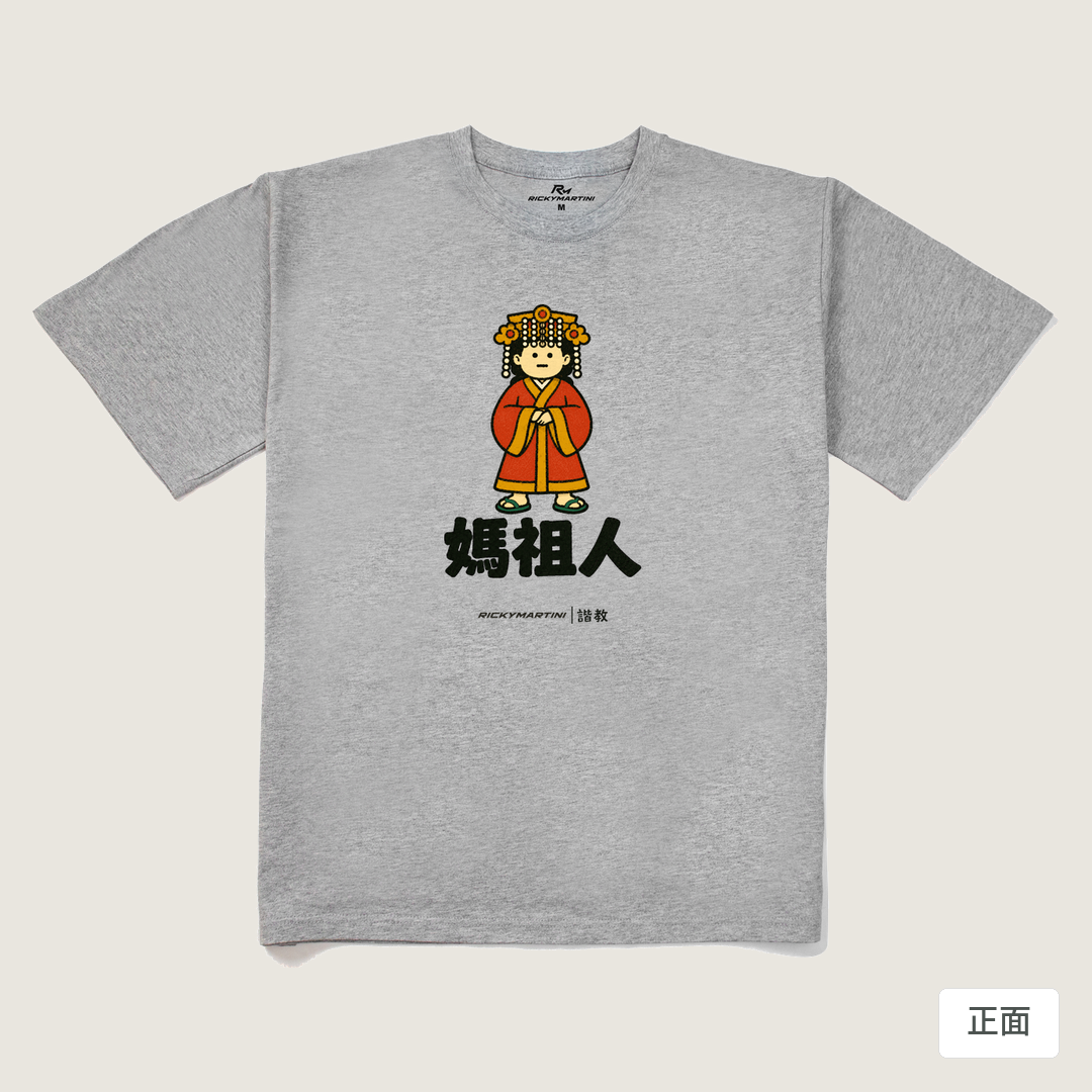 諧教 016｜媽祖人（淺色衣款）｜240g 重磅落肩棉T 麻灰 正面