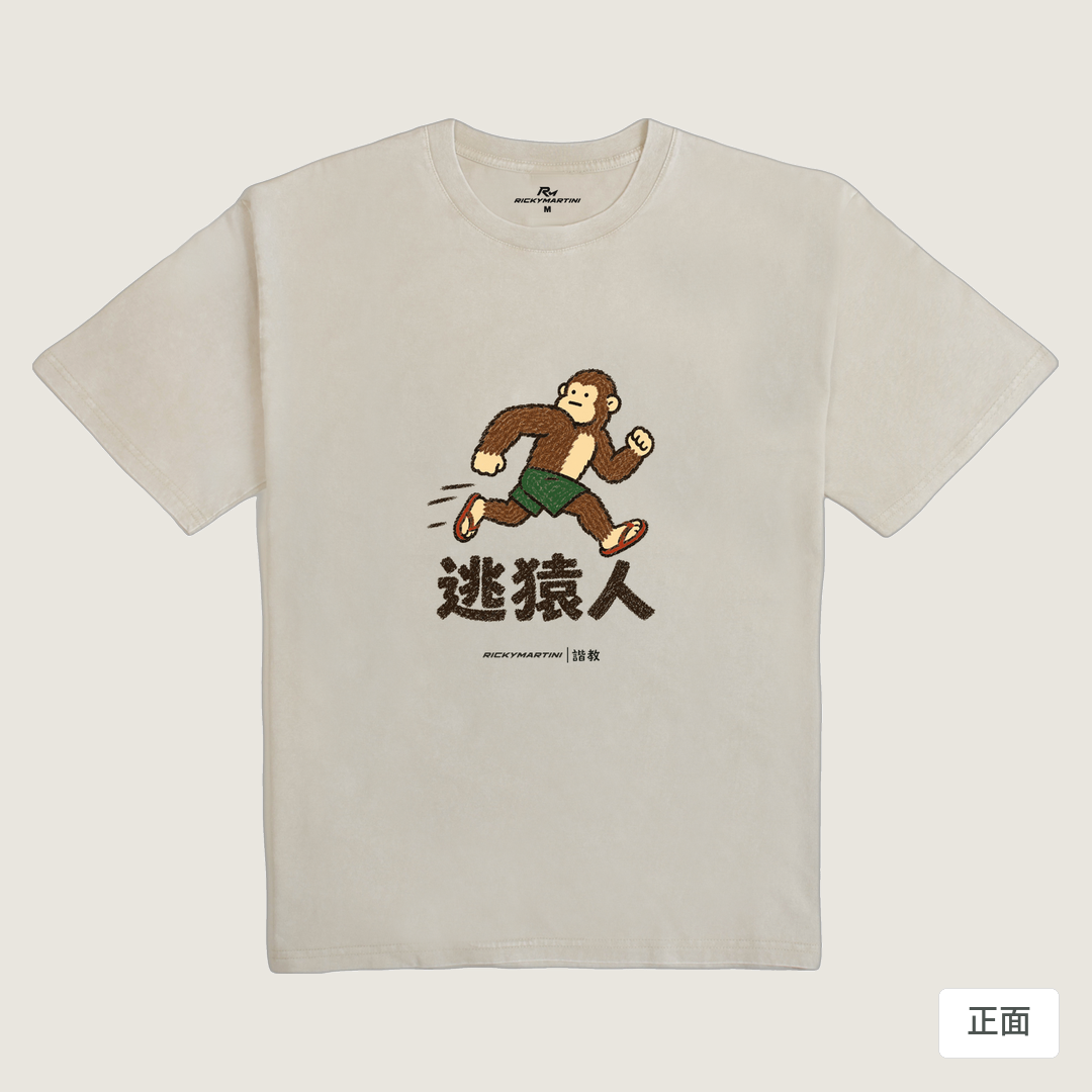 諧教 004｜逃猿人（淺色衣款）｜235g 水洗落肩棉T 象牙灰 正面
